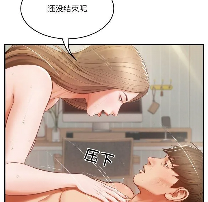 财阀家的女婿 - 第1话 - page 31