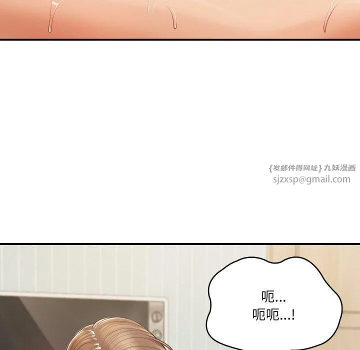 财阀家的女婿 - 第1话 - page 34