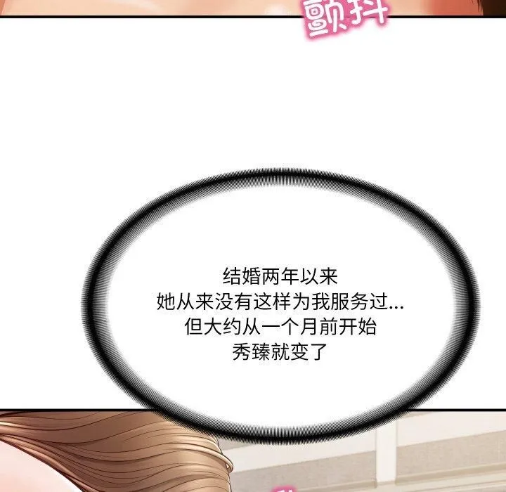 财阀家的女婿 - 第1话 - page 36