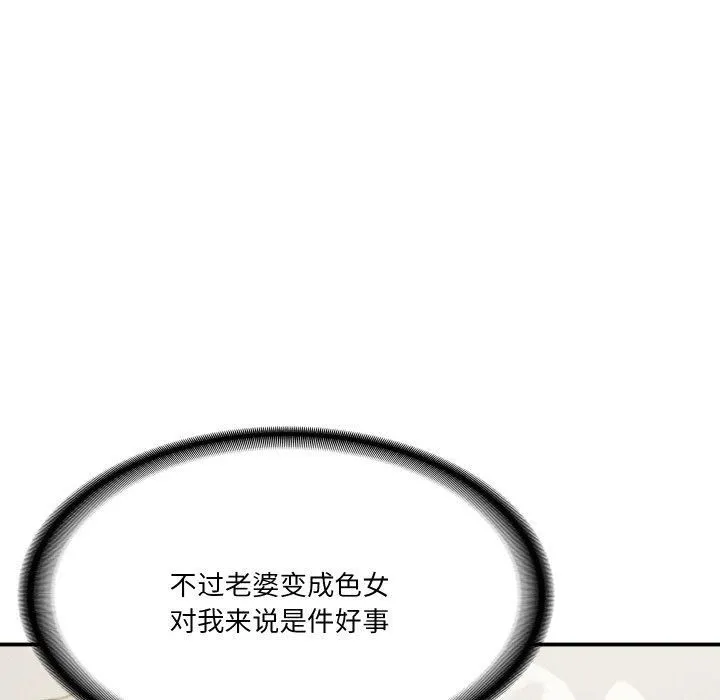 财阀家的女婿 - 第1话 - page 38