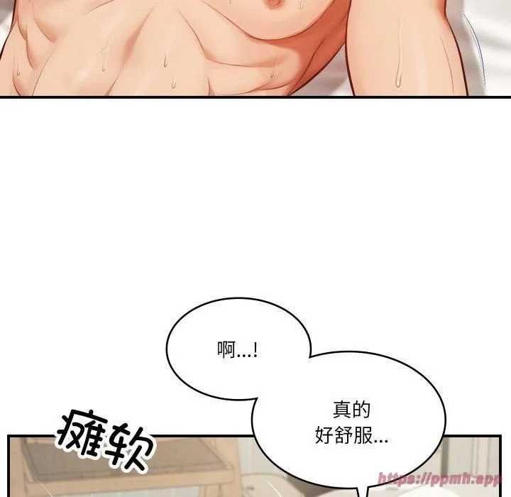 财阀家的女婿 - 第1话 - page 40