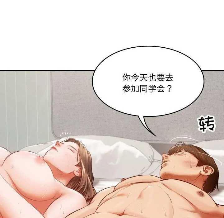 财阀家的女婿 - 第1话 - page 42