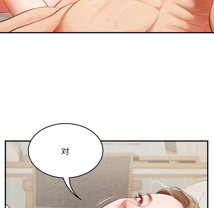 财阀家的女婿 - 第1话 - page 43