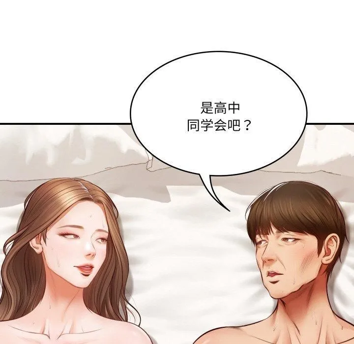 财阀家的女婿 - 第1话 - page 45