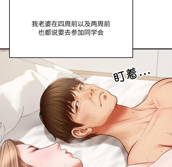 财阀家的女婿 - 第1话 - page 47