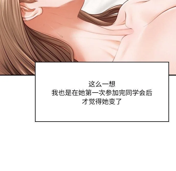 财阀家的女婿 - 第1话 - page 48