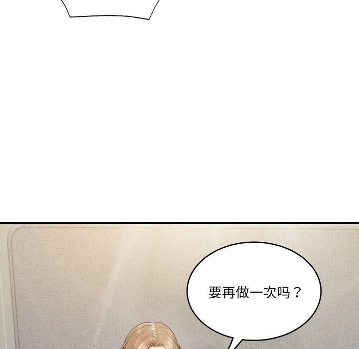 财阀家的女婿 - 第1话 - page 51