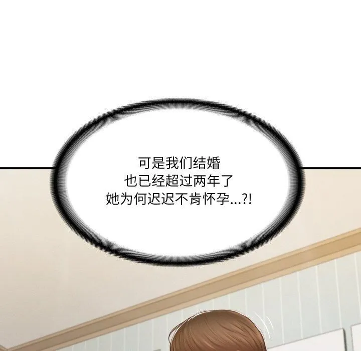财阀家的女婿 - 第1话 - page 54