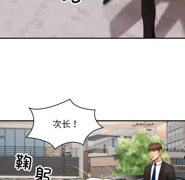 财阀家的女婿 - 第1话 - page 63