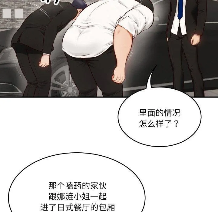财阀家的女婿 - 第1话 - page 64
