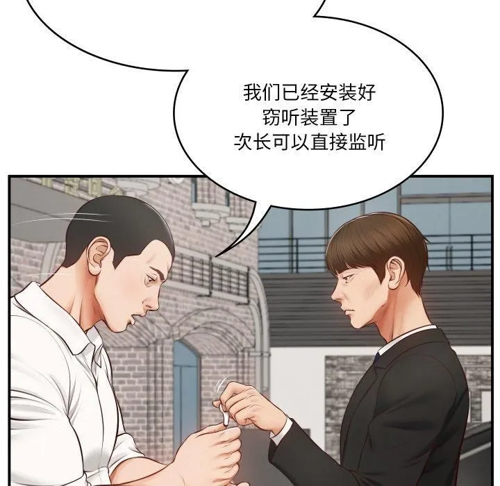 财阀家的女婿 - 第1话 - page 65
