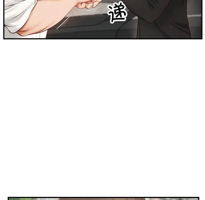 财阀家的女婿 - 第1话 - page 66
