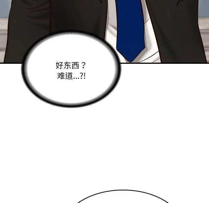 财阀家的女婿 - 第1话 - page 72