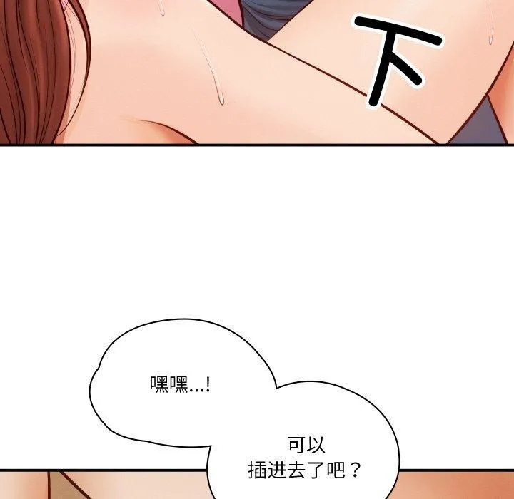 财阀家的女婿 - 第1话 - page 81