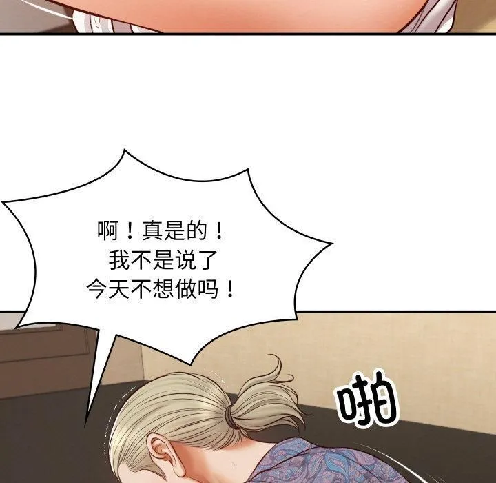 财阀家的女婿 - 第1话 - page 83