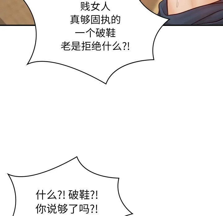财阀家的女婿 - 第1话 - page 85