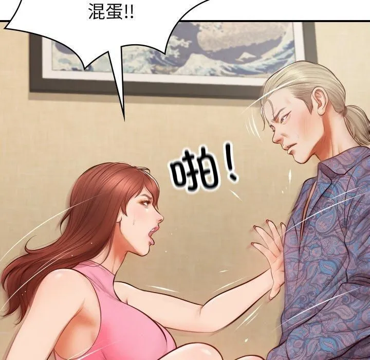 财阀家的女婿 - 第1话 - page 86