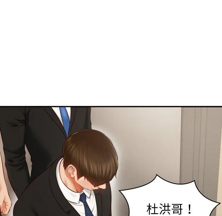 财阀家的女婿 - 第1话 - page 93