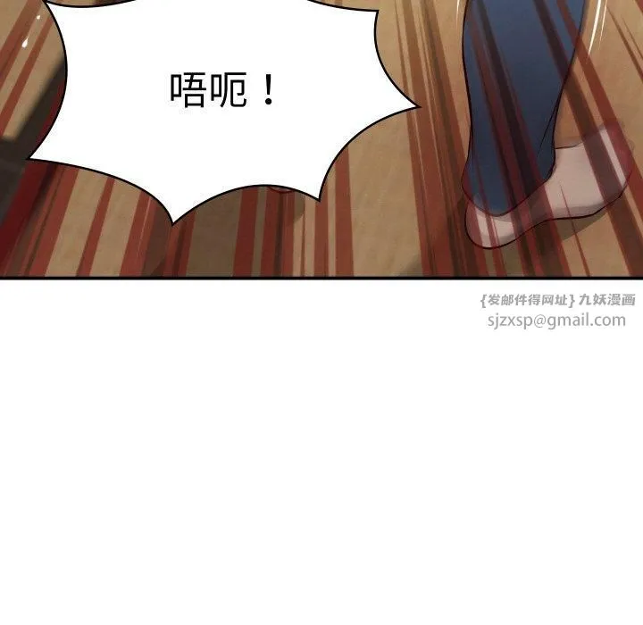 财阀家的女婿 - 第1话 - page 105