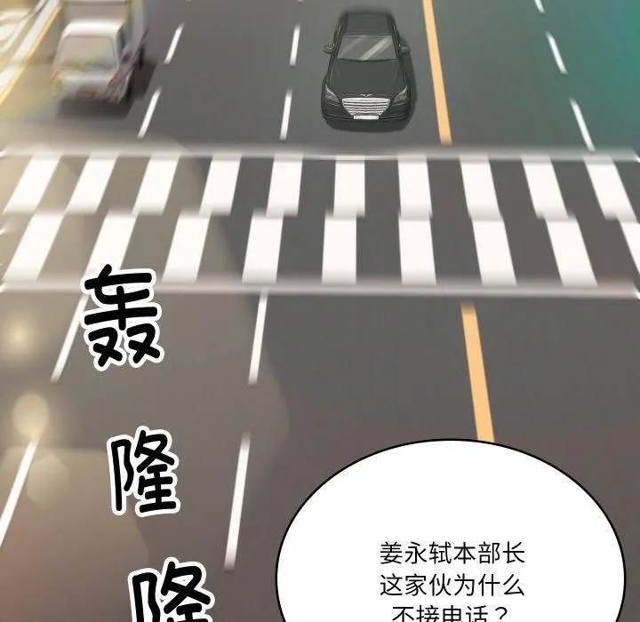 财阀家的女婿 - 第1话 - page 107
