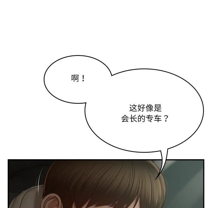 财阀家的女婿 - 第1话 - page 112
