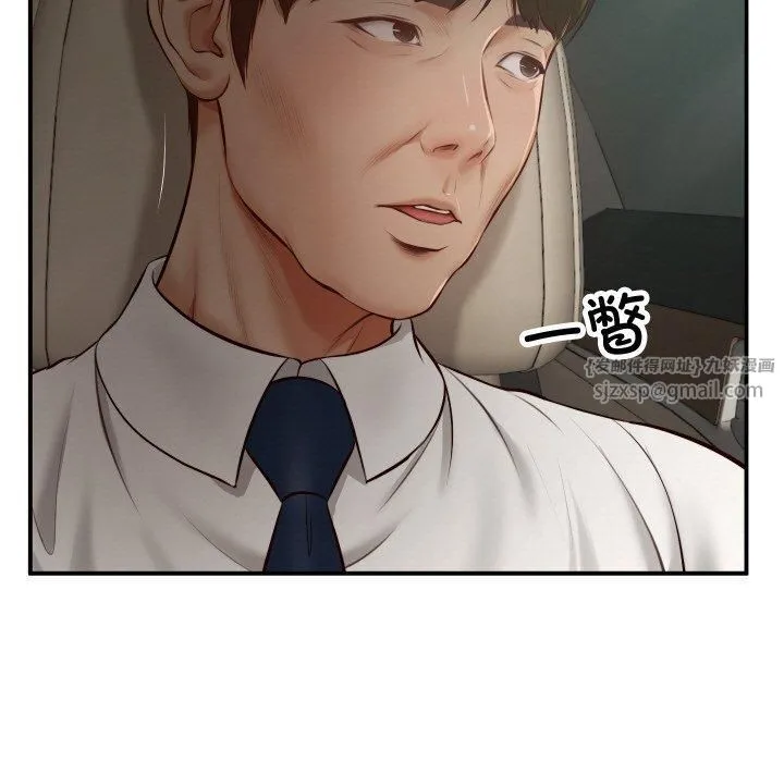 财阀家的女婿 - 第1话 - page 113