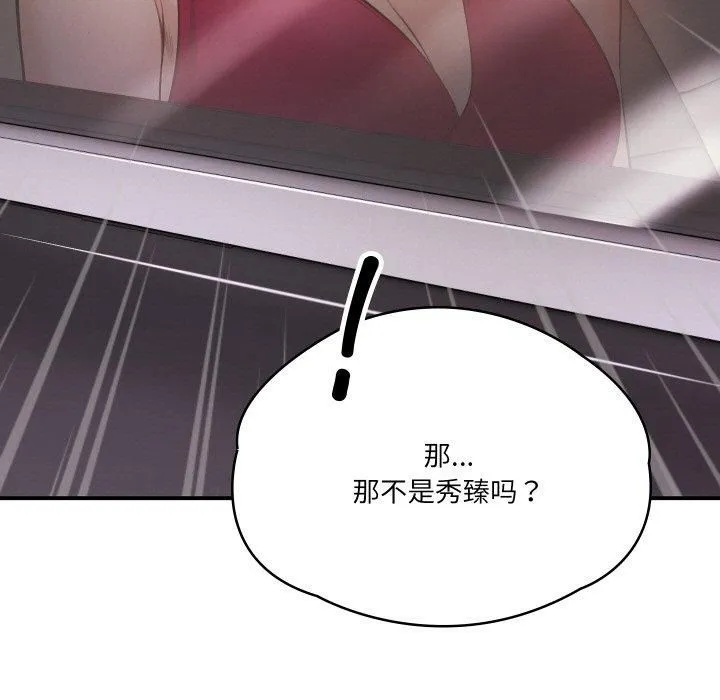 财阀家的女婿 - 第1话 - page 117