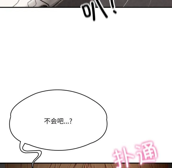 财阀家的女婿 - 第1话 - page 122