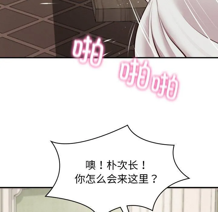 财阀家的女婿 - 第1话 - page 151