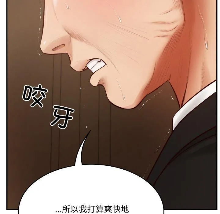 财阀家的女婿 - 第1话 - page 167