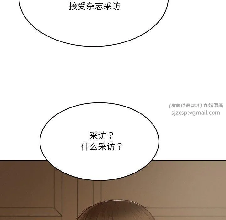 财阀家的女婿 - 第1话 - page 168