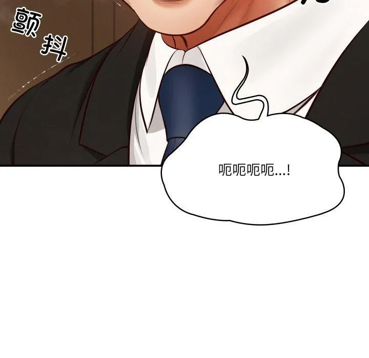 财阀家的女婿 - 第1话 - page 174