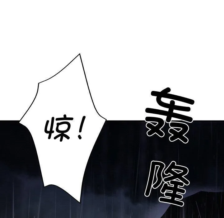财阀家的女婿 - 第1话 - page 197