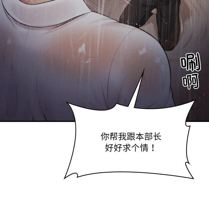 财阀家的女婿 - 第1话 - page 203