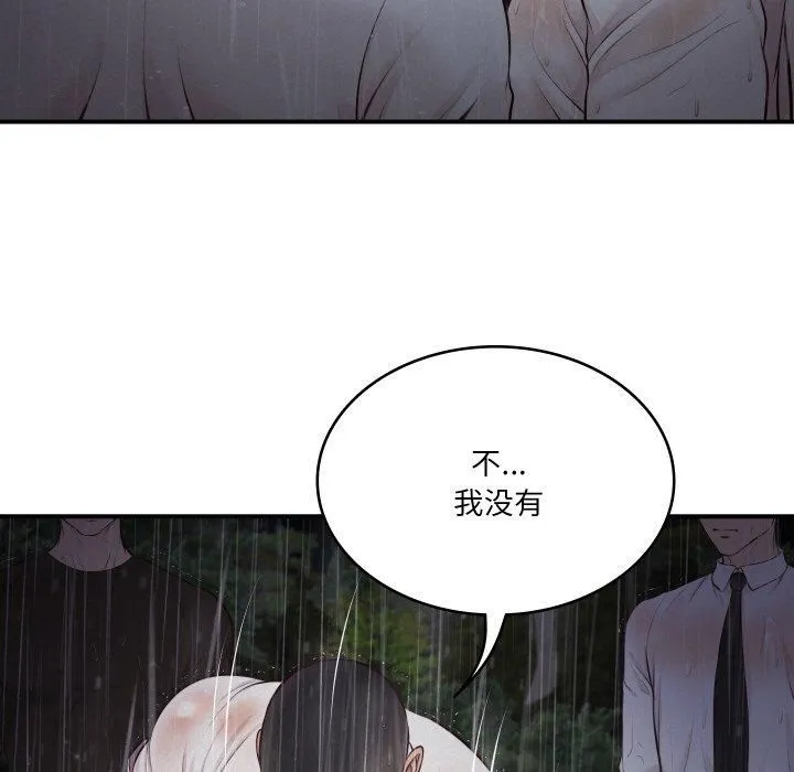 财阀家的女婿 - 第1话 - page 205