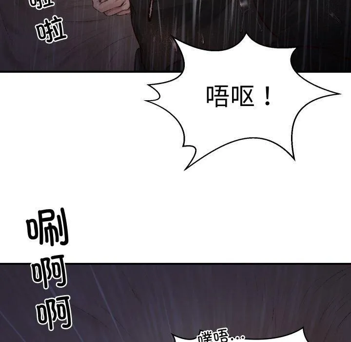 财阀家的女婿 - 第1话 - page 209
