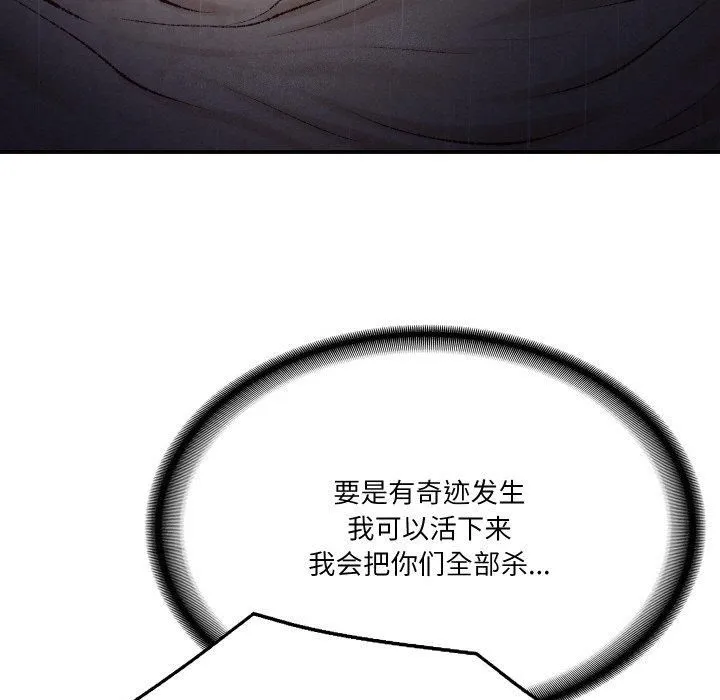 财阀家的女婿 - 第1话 - page 217
