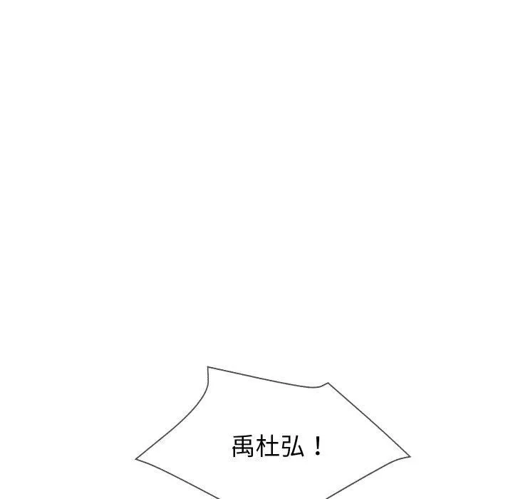 财阀家的女婿 - 第1话 - page 221