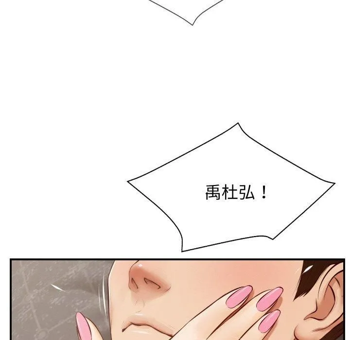 财阀家的女婿 - 第1话 - page 222