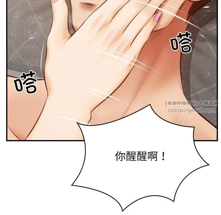 财阀家的女婿 - 第1话 - page 223
