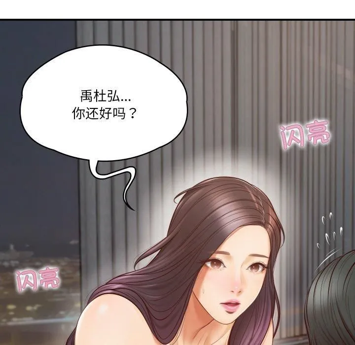 财阀家的女婿 - 第1话 - page 227