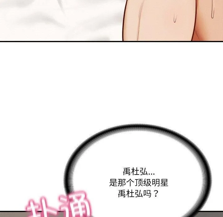 财阀家的女婿 - 第1话 - page 229