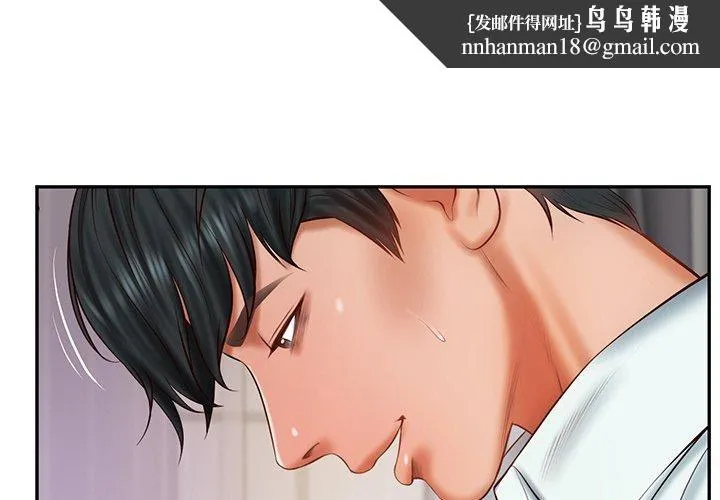 财阀家的女婿 - 第32話 - page 1