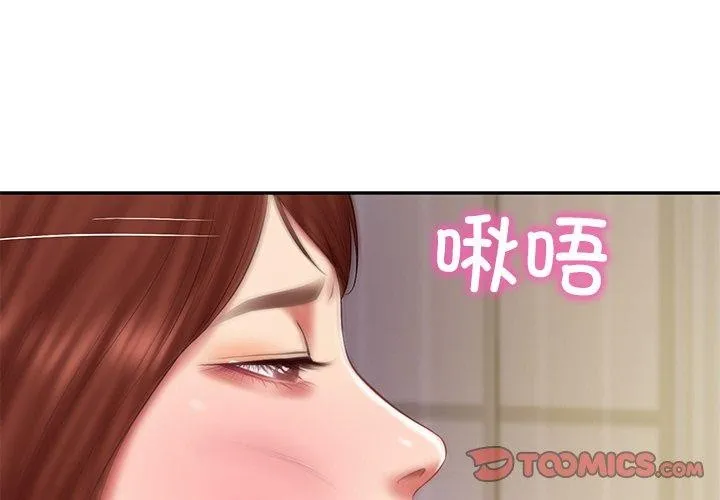 财阀家的女婿 - 第32話 - page 3