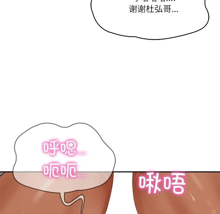 财阀家的女婿 - 第32話 - page 5