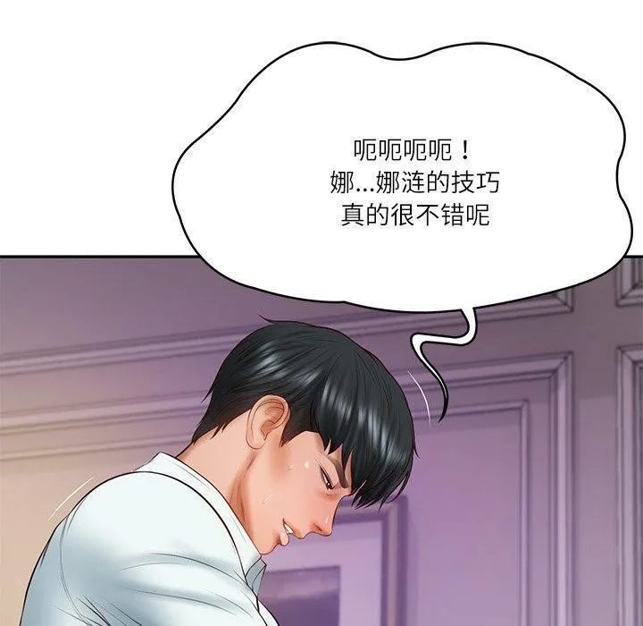 财阀家的女婿 - 第32話 - page 10