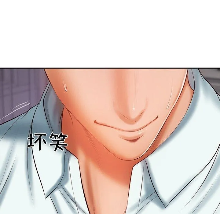 财阀家的女婿 - 第32話 - page 20
