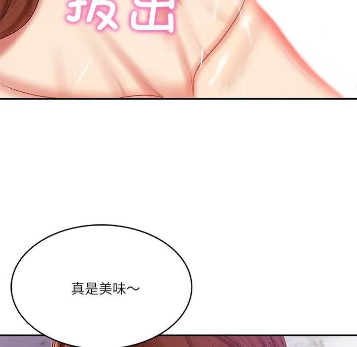 财阀家的女婿 - 第32話 - page 43