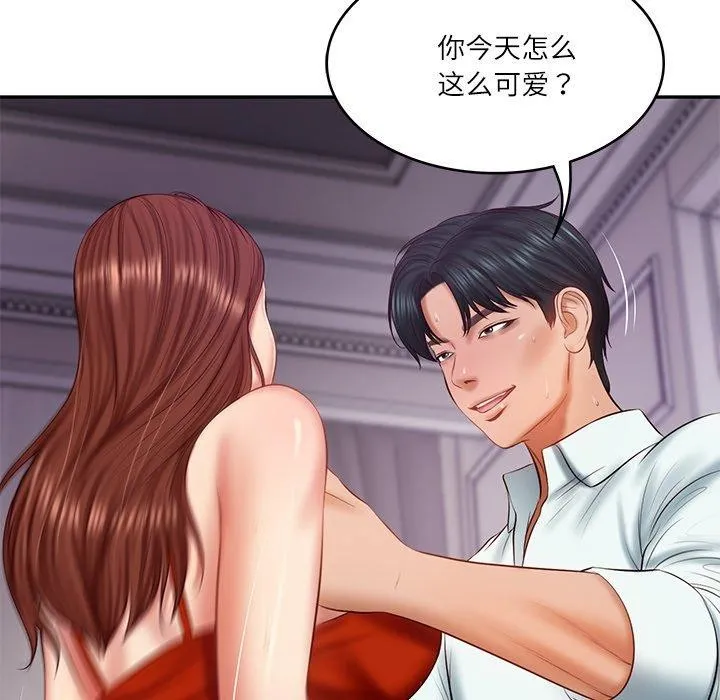 财阀家的女婿 - 第32話 - page 46