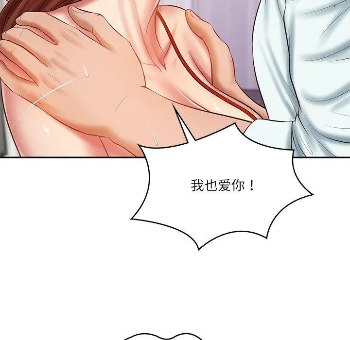 财阀家的女婿 - 第32話 - page 49